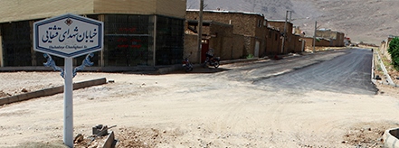 نامگذاری خیابان شهدای قشقایی در دهاقان