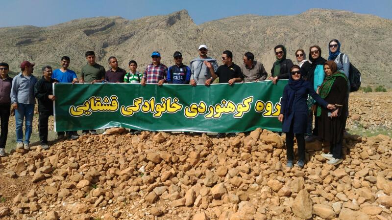 در آخرین جمعه فروردین،کوه دراک میزبان کوهنوردان قشقایی بود