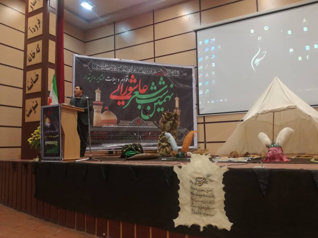 نهمین شب شعر عاشورایی عشایر در شیراز برگزار شد