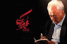 چراغ علم اندوزی در جامعه عشایری ایران و دستان توانای بهمن‌بیگی