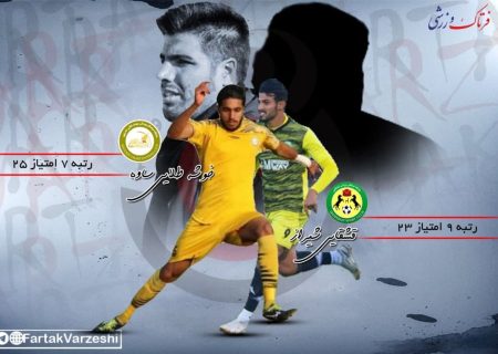 جدال برای پایانی خوش در نیم فصل نخست