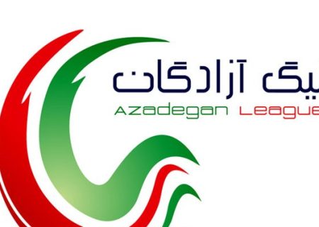 اعلام اسامی داوران هفته بیست و یکم لیگ دسته اول