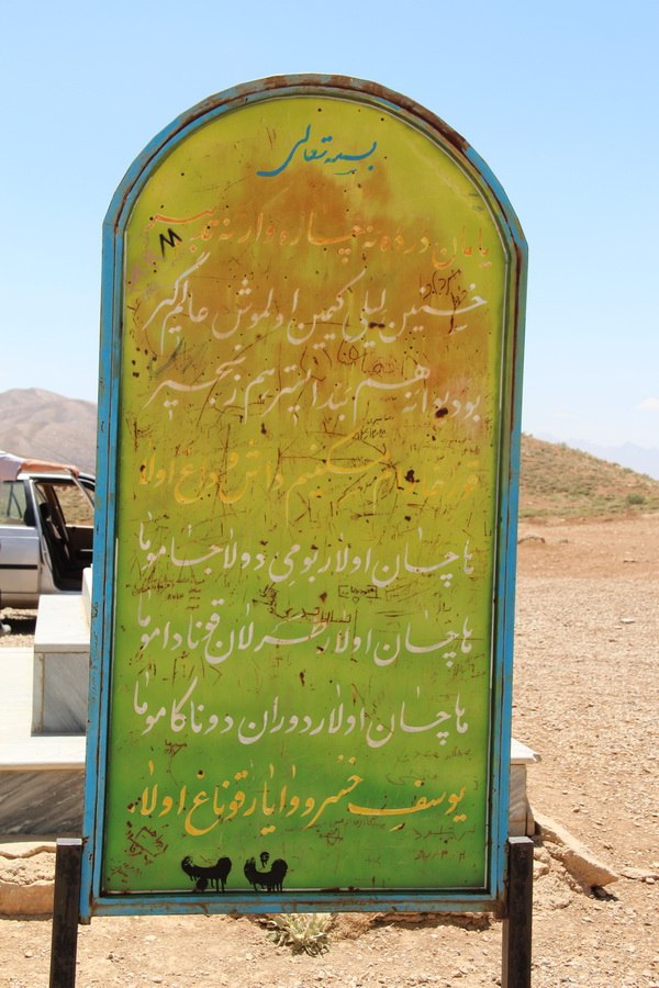 سرنوشت ناتمام دیوان یوسفعلی بیگ قشقایی/دکتر صدیق