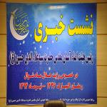 احتمال ضعیف رؤیت ماه شوال در روز پنجشنبه